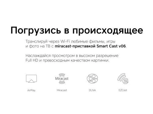 Медиаплеер Smart Cast v06 фото 6